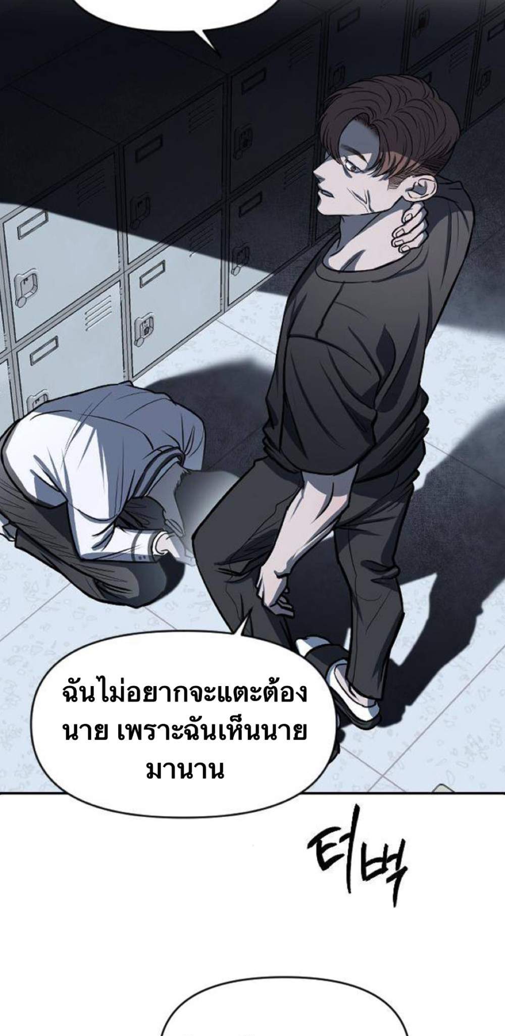 Undercover! Chaebol High School แปลไทย