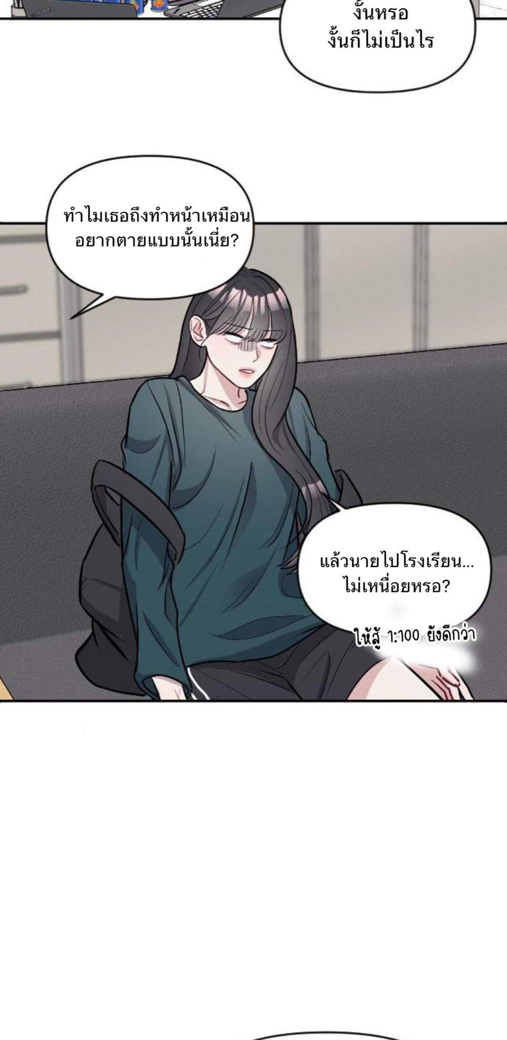 Undercover! Chaebol High School แปลไทย