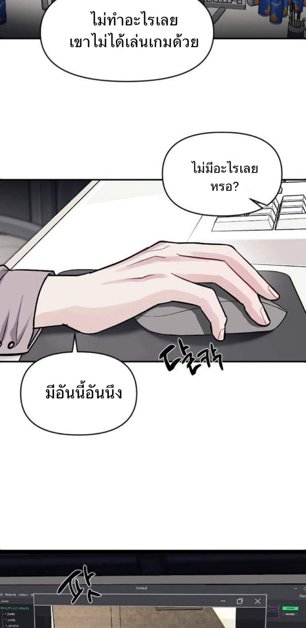 Undercover! Chaebol High School แปลไทย