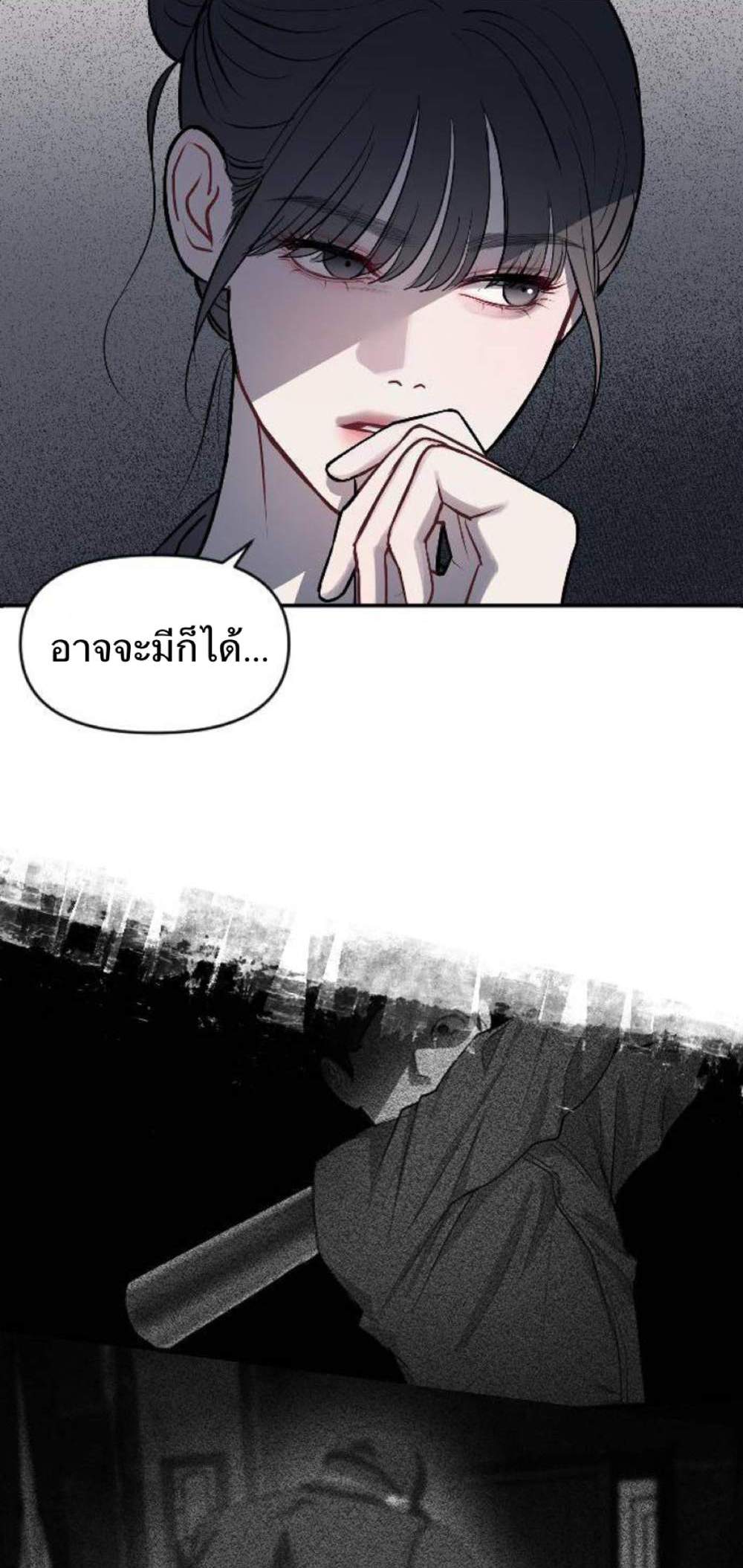 Undercover! Chaebol High School แปลไทย