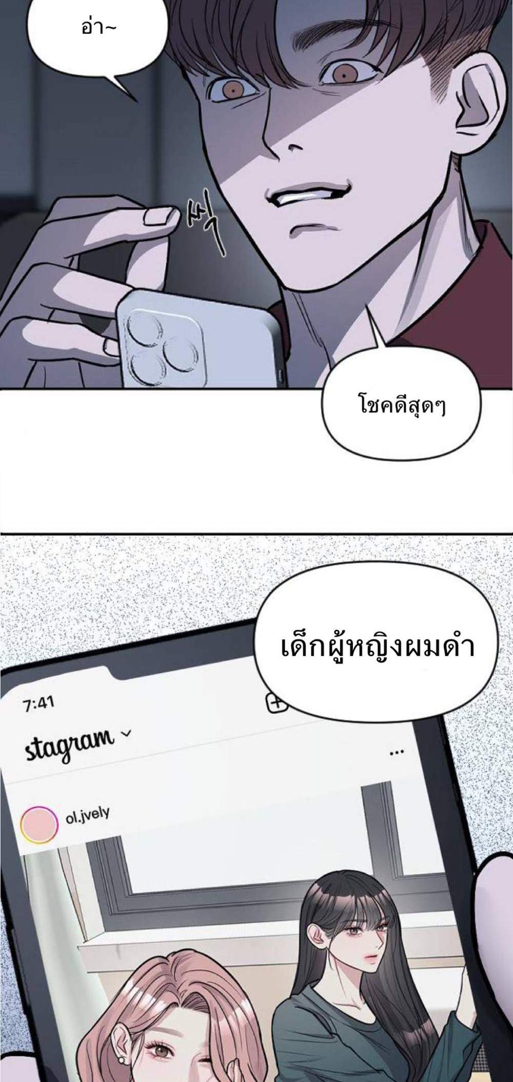 Undercover! Chaebol High School แปลไทย