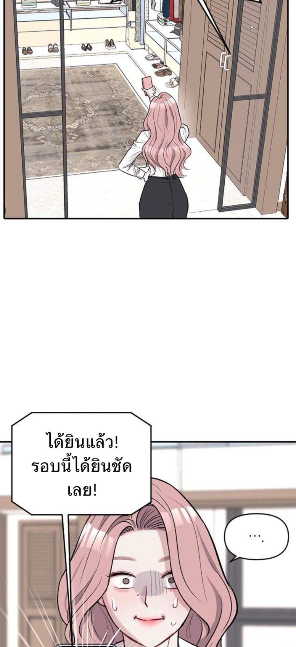 Undercover! Chaebol High School แปลไทย