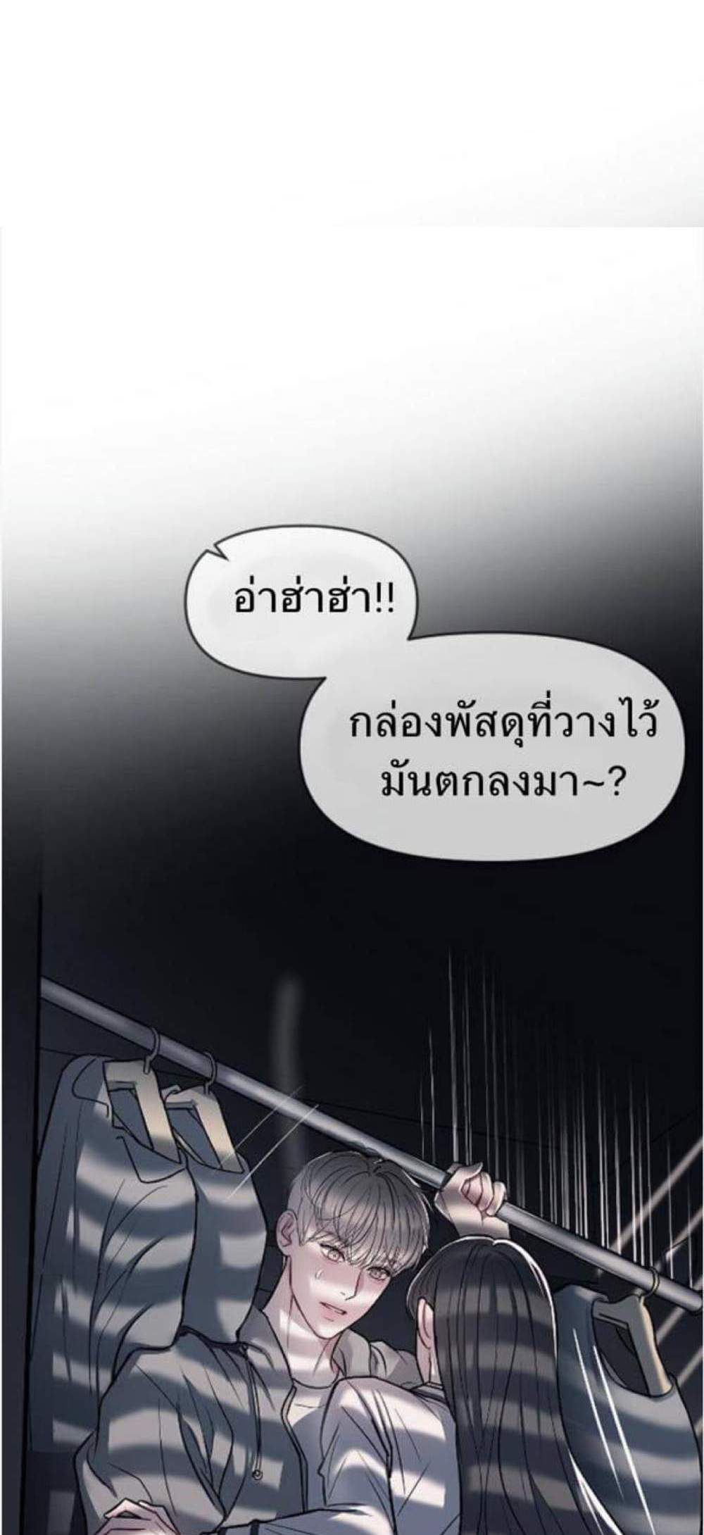 Undercover! Chaebol High School แปลไทย