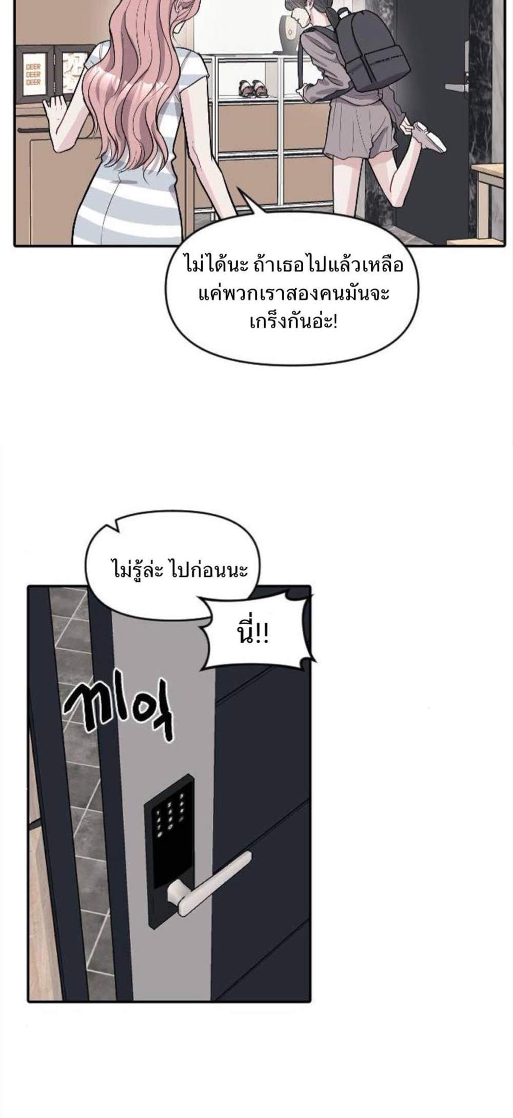 Undercover! Chaebol High School แปลไทย