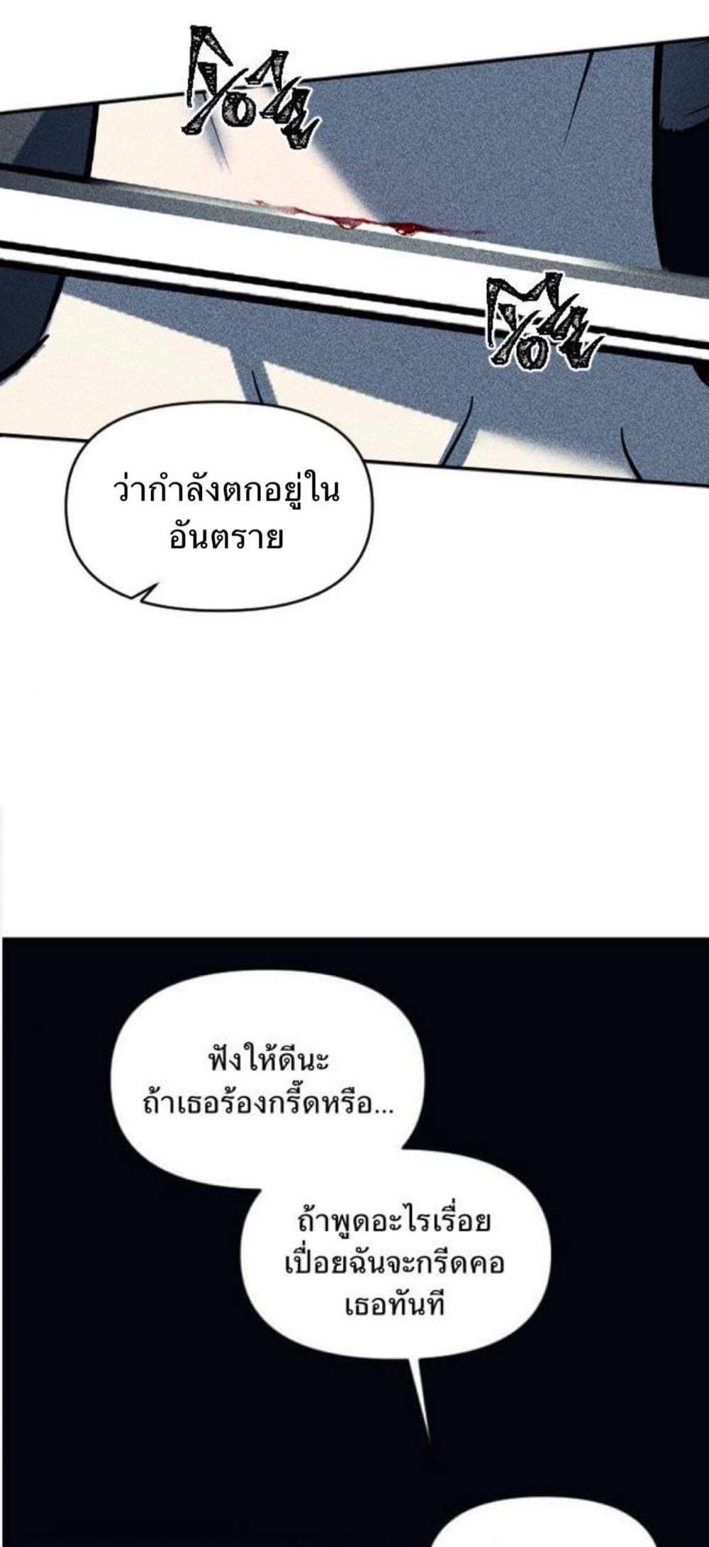 Undercover! Chaebol High School แปลไทย