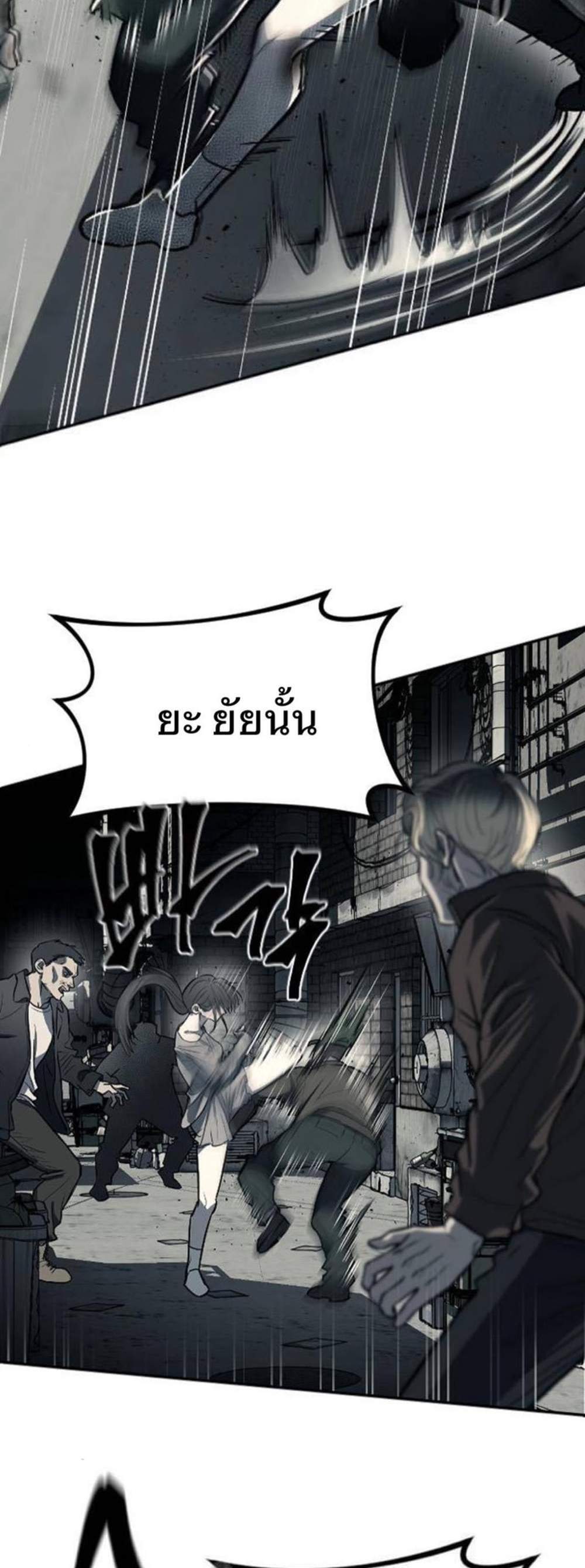 Undercover! Chaebol High School แปลไทย