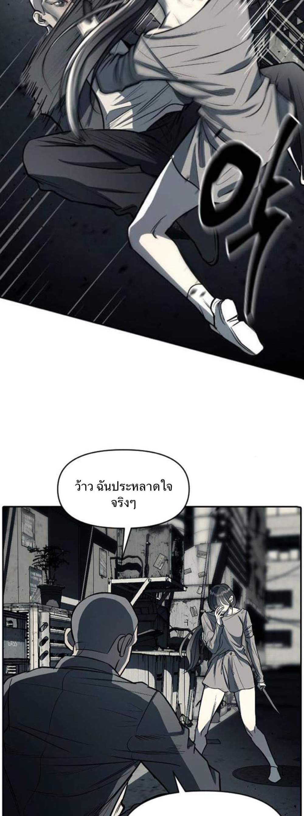 Undercover! Chaebol High School แปลไทย