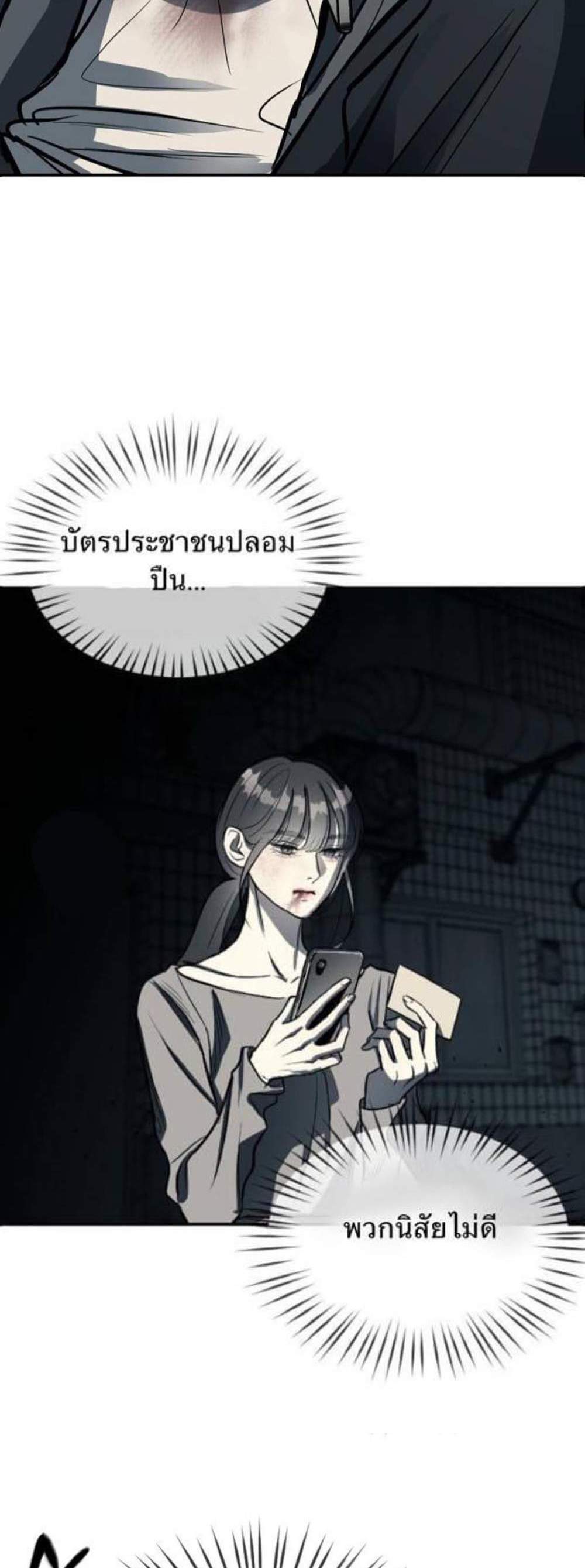 Undercover! Chaebol High School แปลไทย