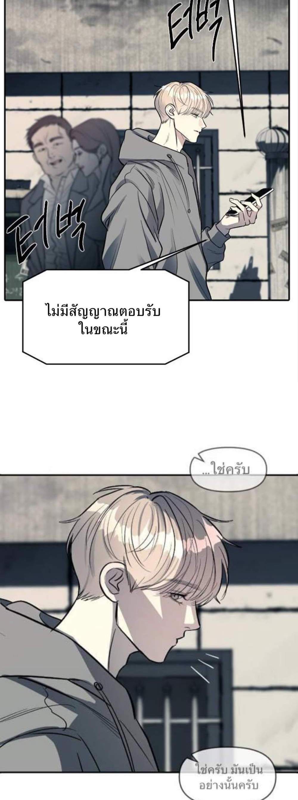 Undercover! Chaebol High School แปลไทย