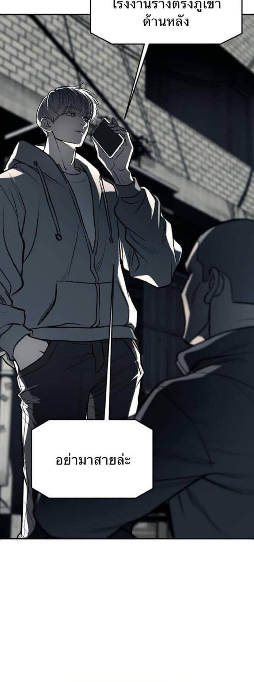 Undercover! Chaebol High School แปลไทย