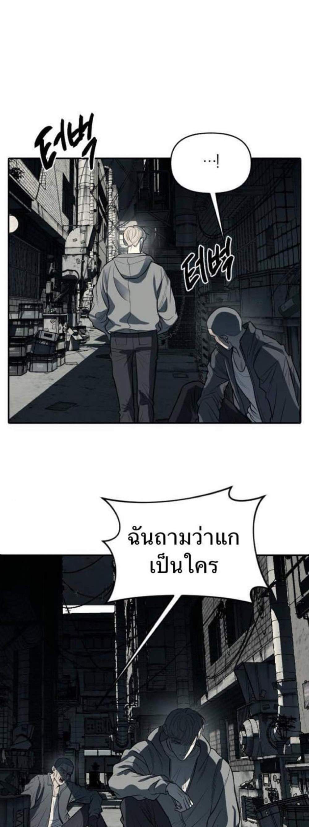 Undercover! Chaebol High School แปลไทย