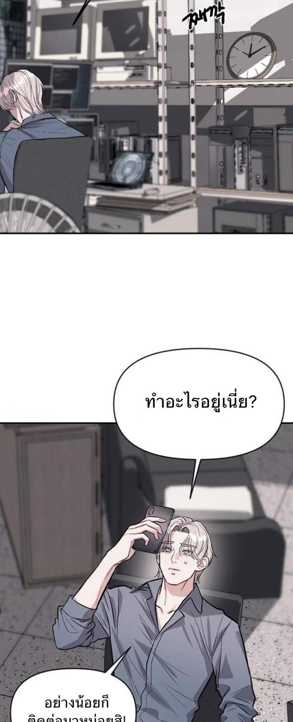 Undercover! Chaebol High School แปลไทย