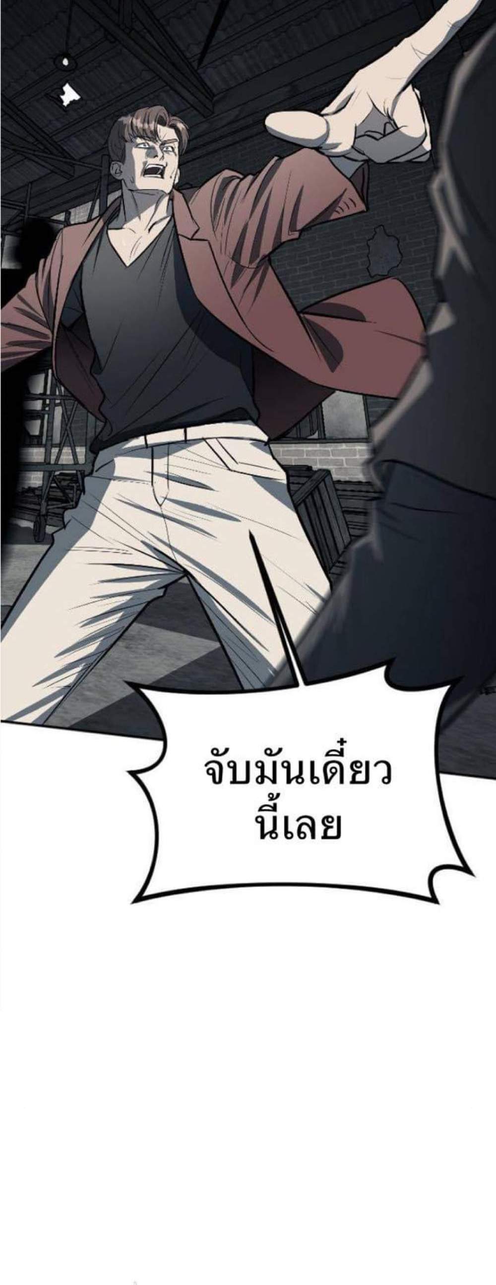 Undercover! Chaebol High School แปลไทย