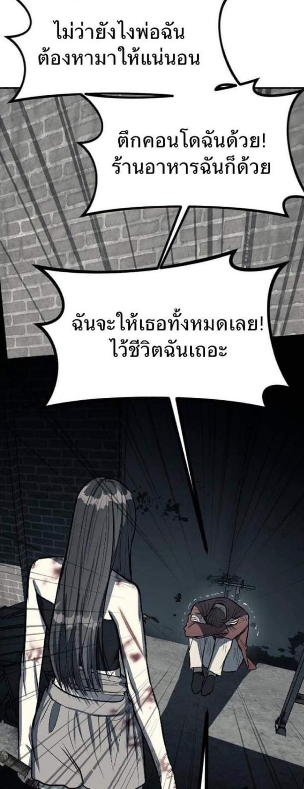 Undercover! Chaebol High School แปลไทย