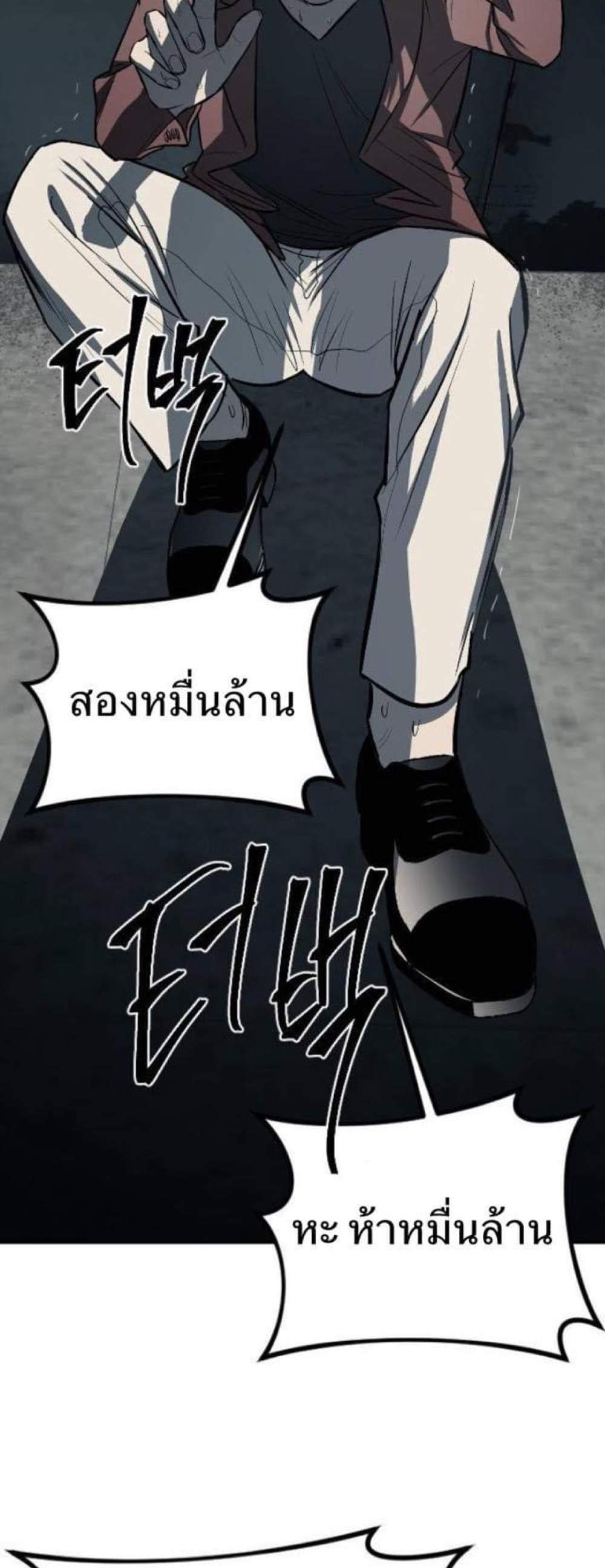 Undercover! Chaebol High School แปลไทย