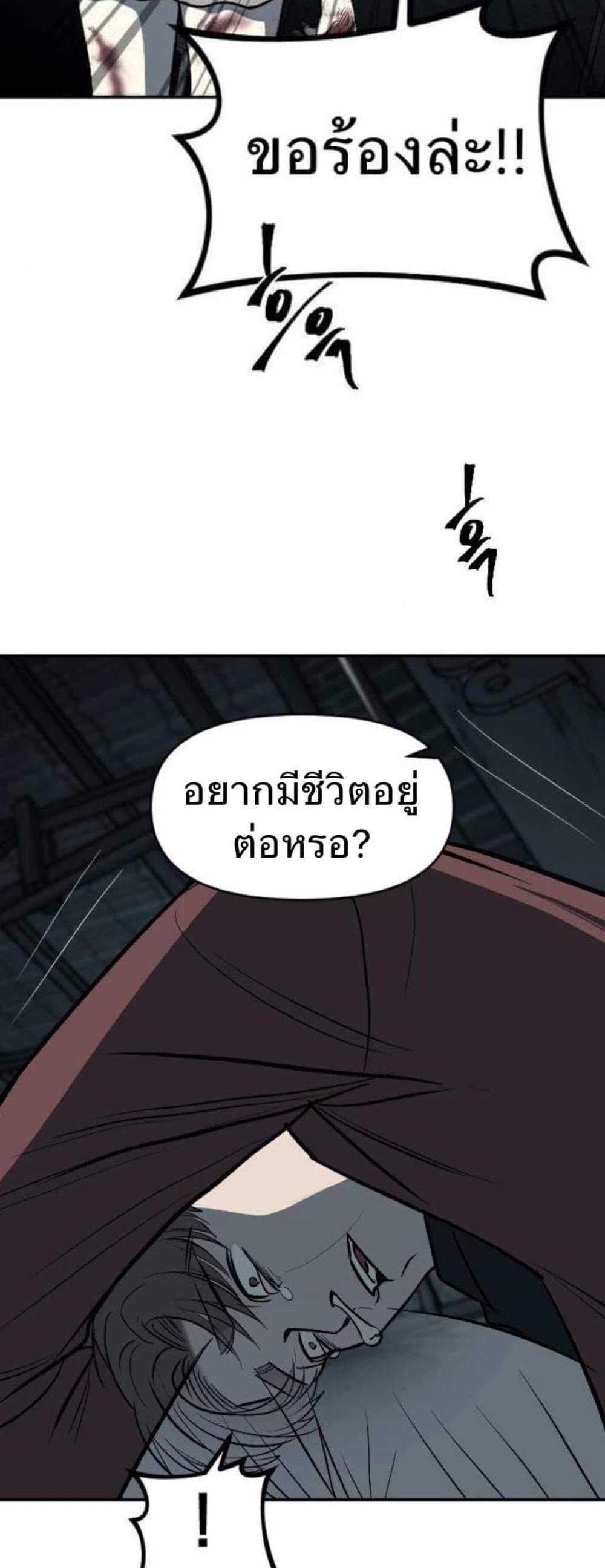 Undercover! Chaebol High School แปลไทย