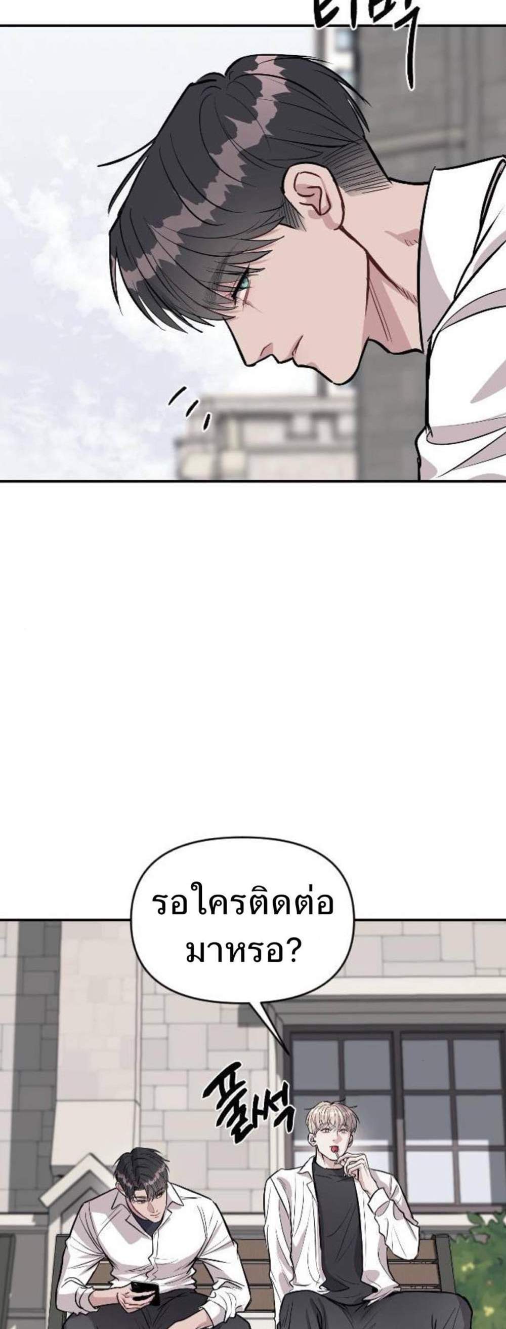 Undercover! Chaebol High School แปลไทย