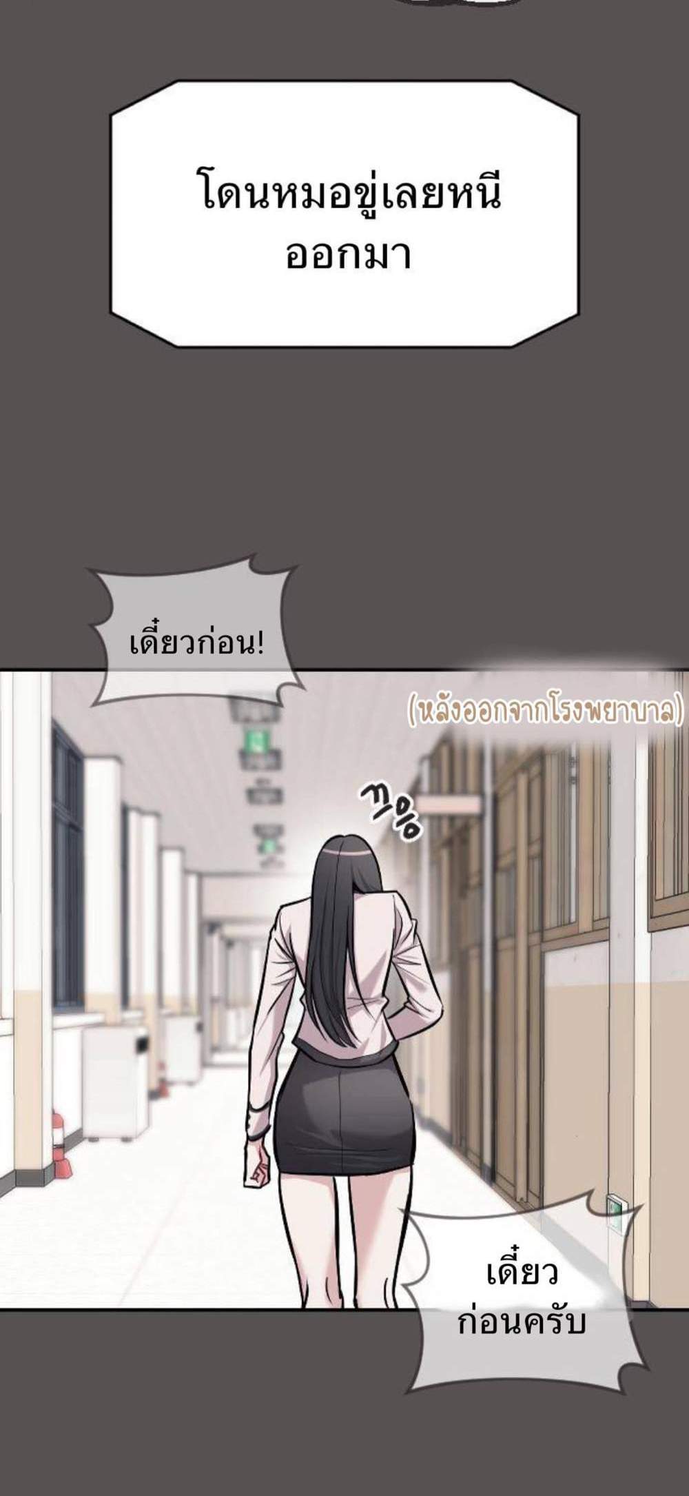 Undercover! Chaebol High School แปลไทย