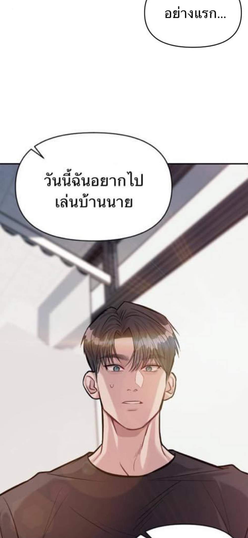 Undercover! Chaebol High School แปลไทย