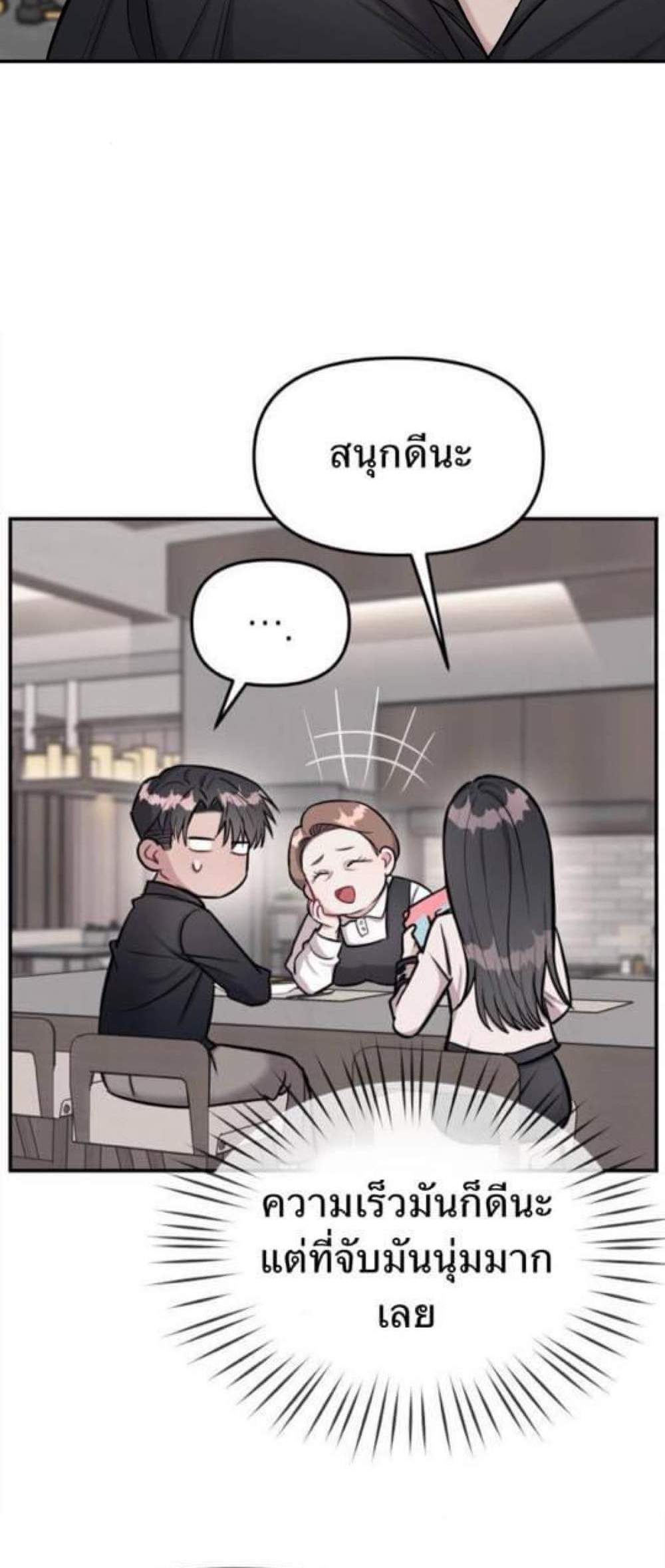 Undercover! Chaebol High School แปลไทย