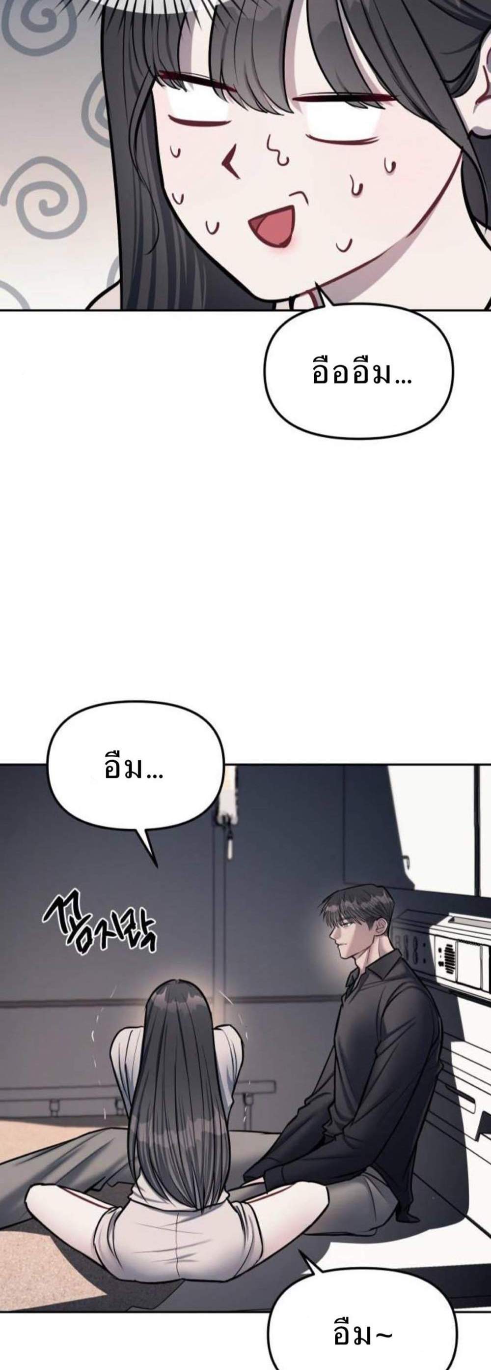 Undercover! Chaebol High School แปลไทย