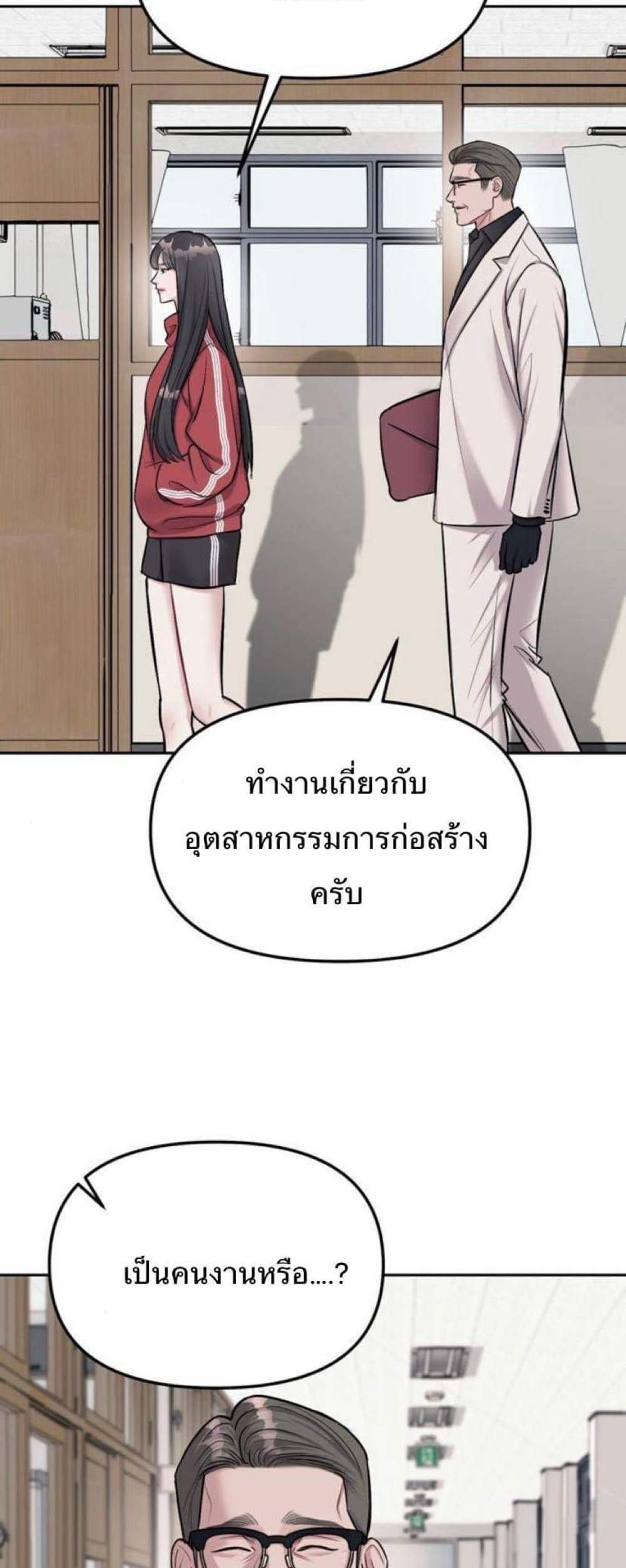 Undercover! Chaebol High School แปลไทย