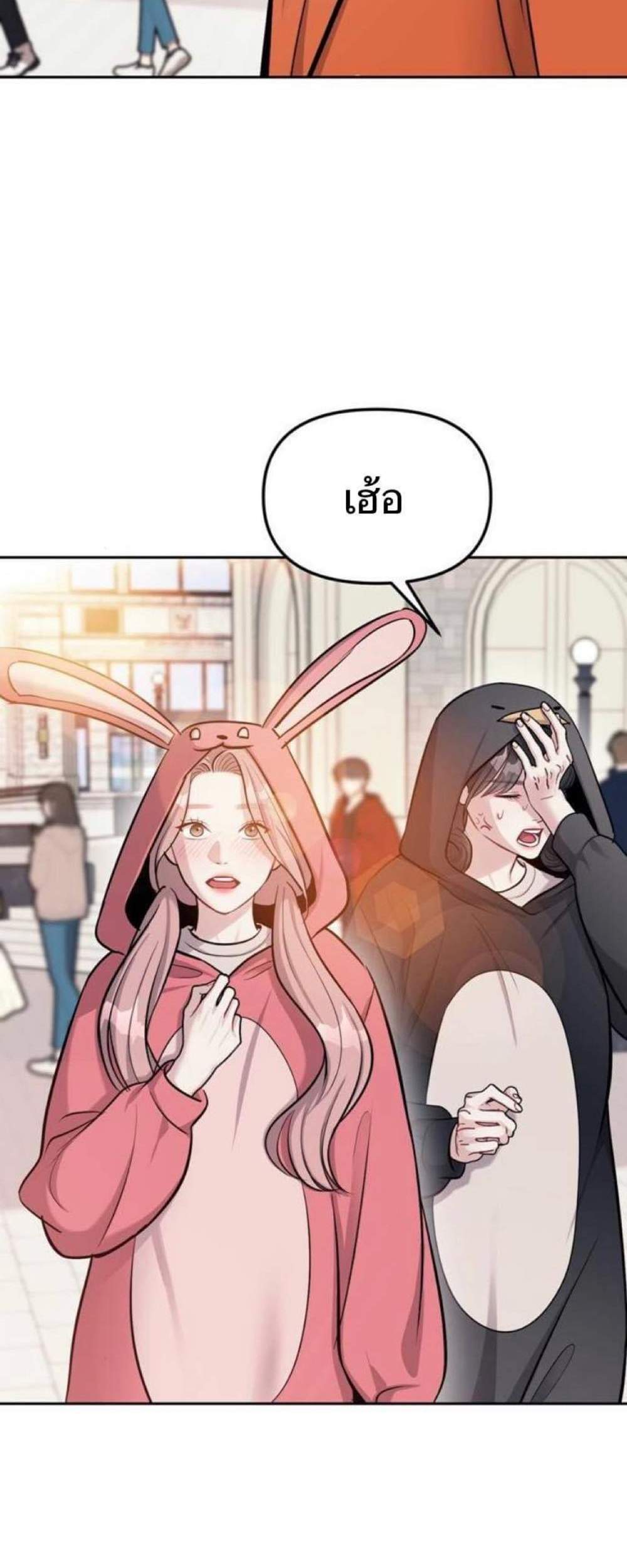 Undercover! Chaebol High School แปลไทย