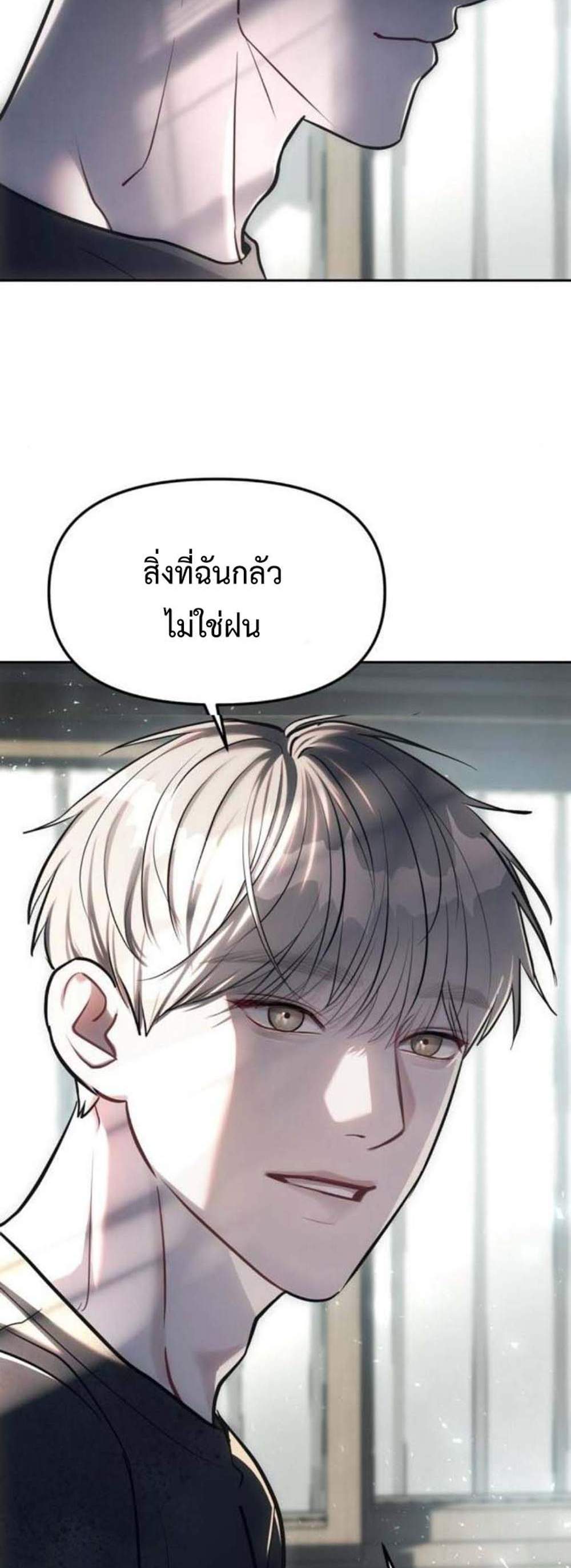 Undercover! Chaebol High School แปลไทย