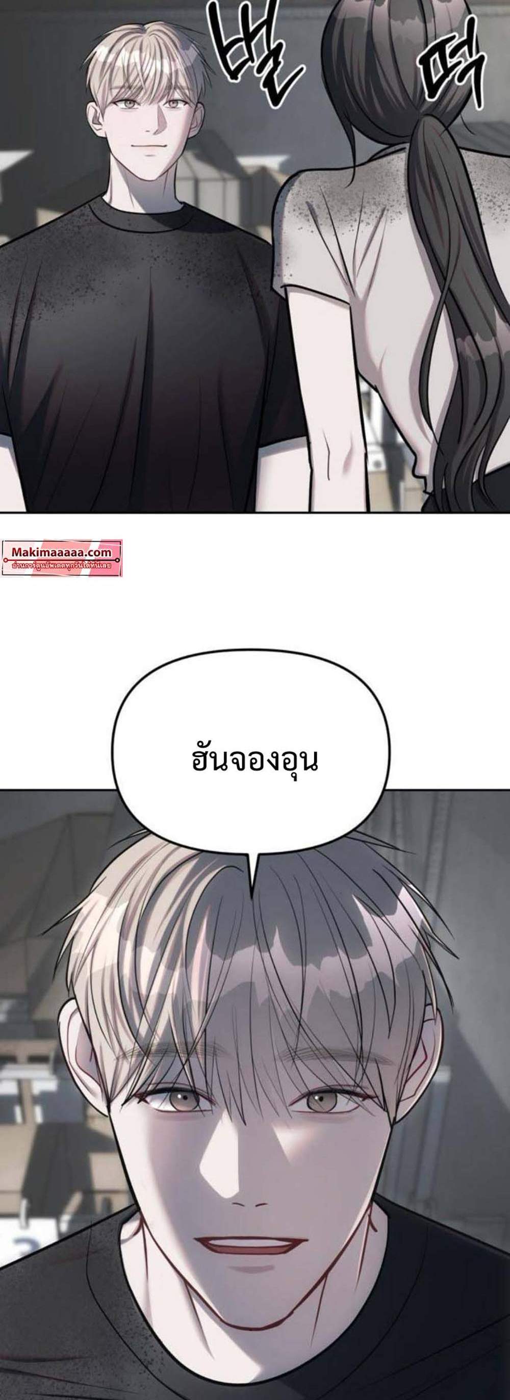 Undercover! Chaebol High School แปลไทย