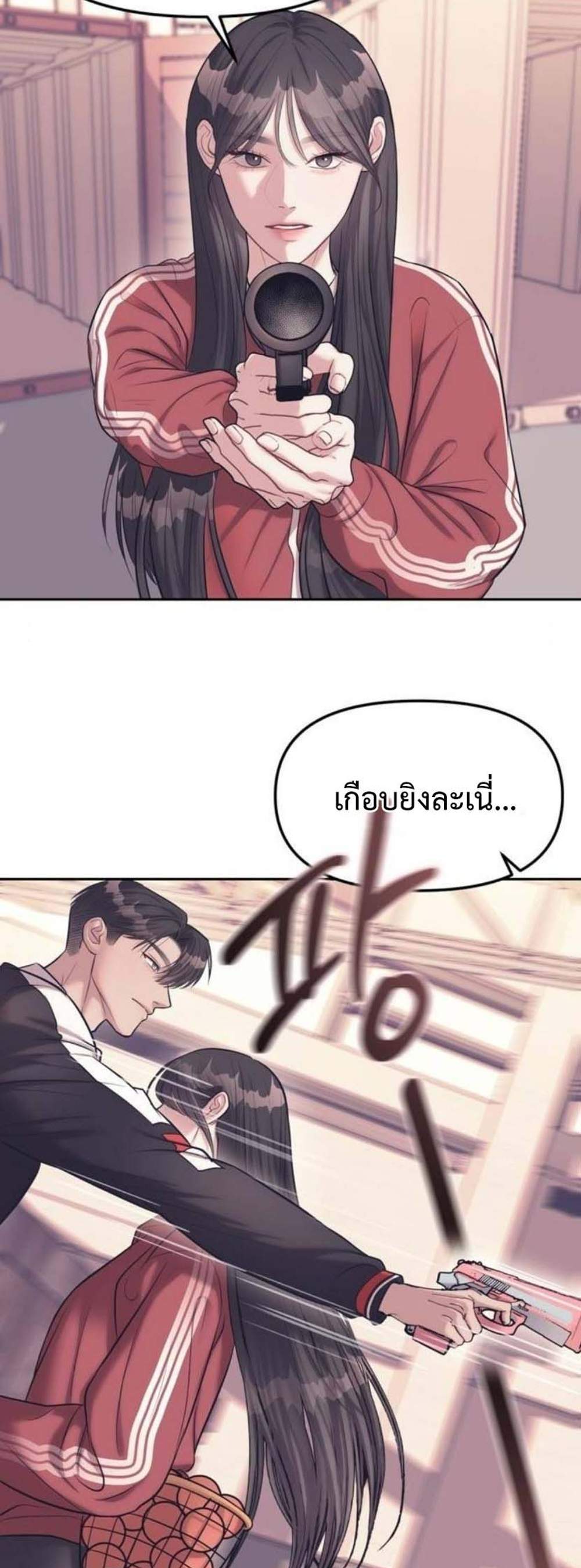 Undercover! Chaebol High School แปลไทย