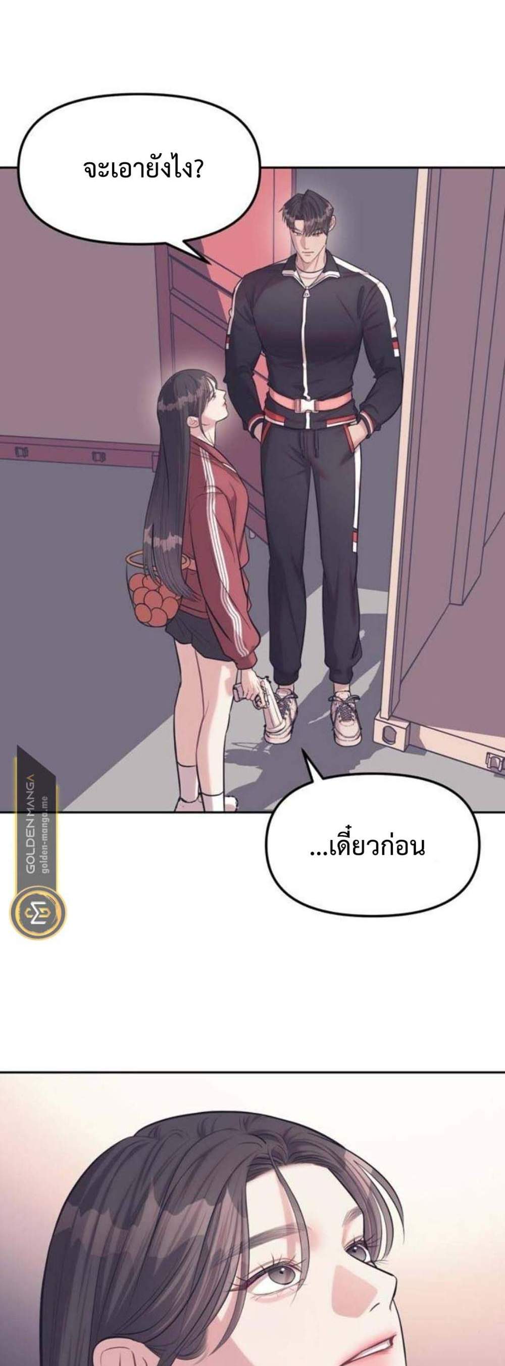 Undercover! Chaebol High School แปลไทย