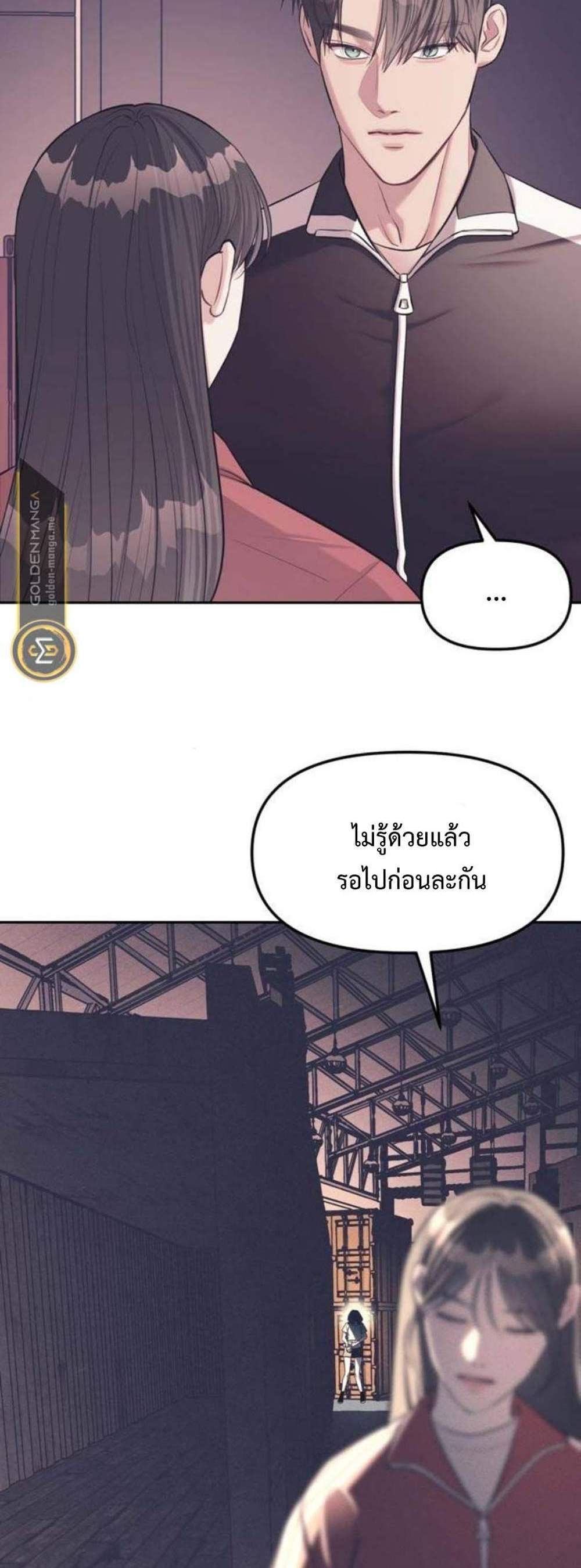 Undercover! Chaebol High School แปลไทย