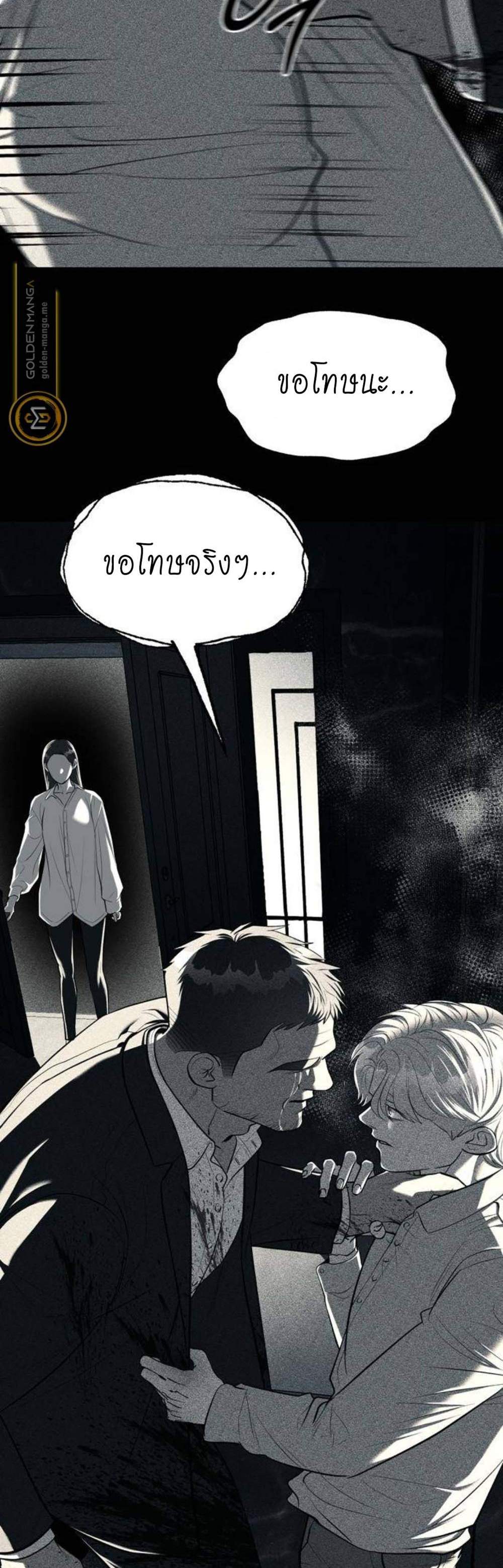 Undercover! Chaebol High School แปลไทย