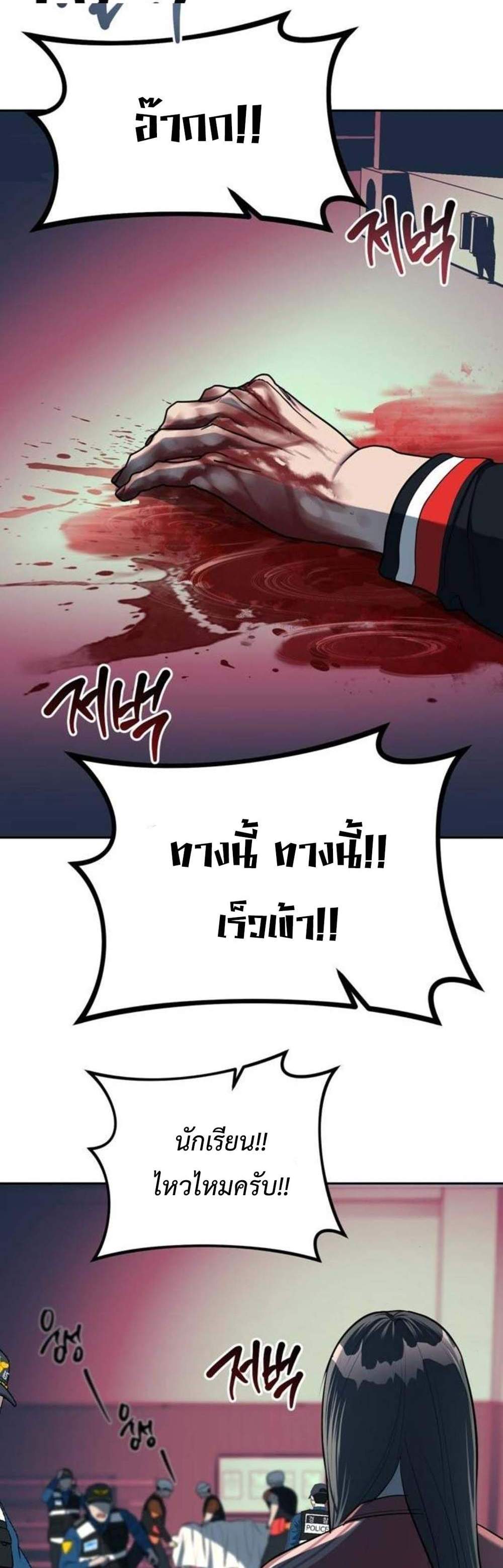 Undercover! Chaebol High School แปลไทย