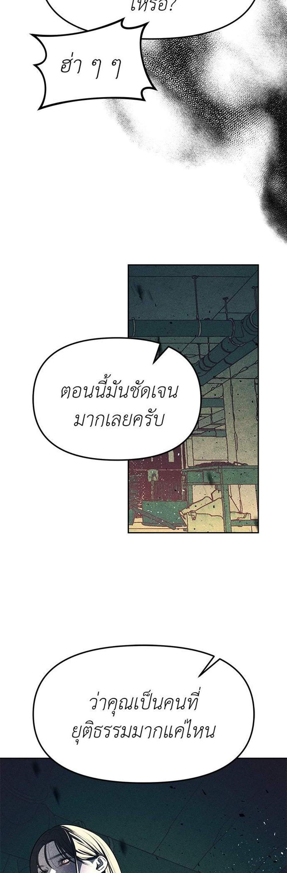 Undercover! Chaebol High School แปลไทย