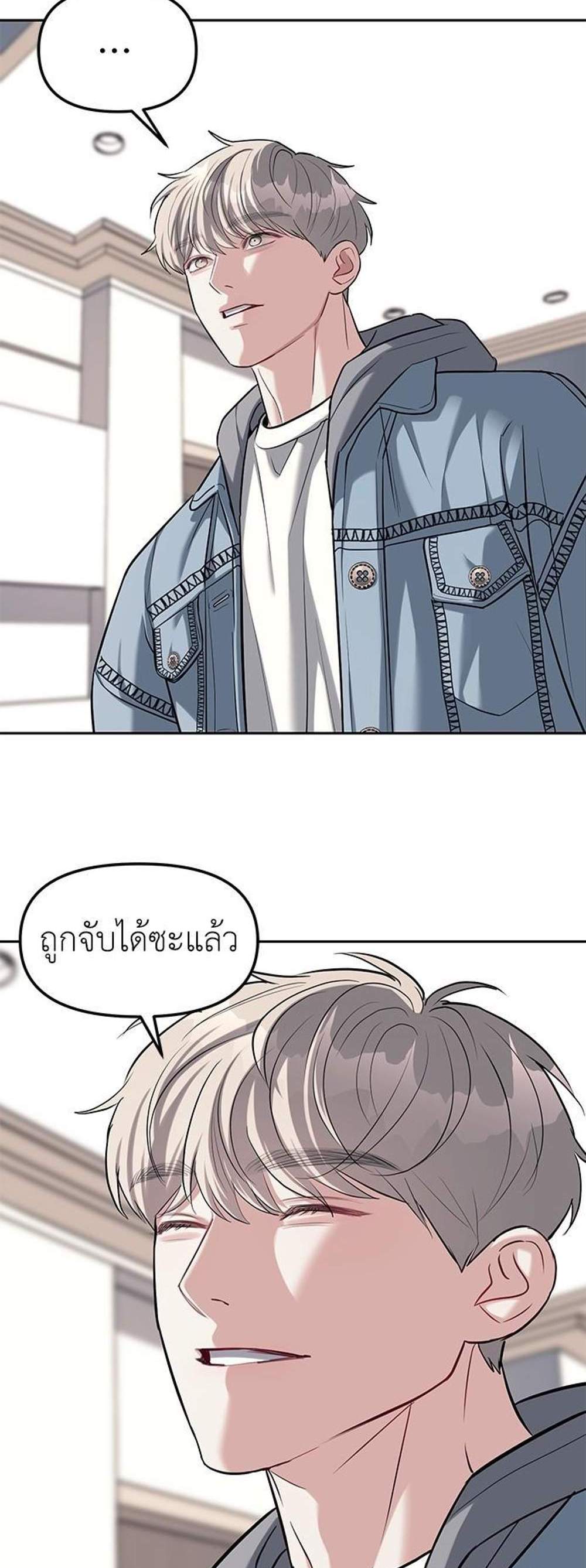 Undercover! Chaebol High School แปลไทย