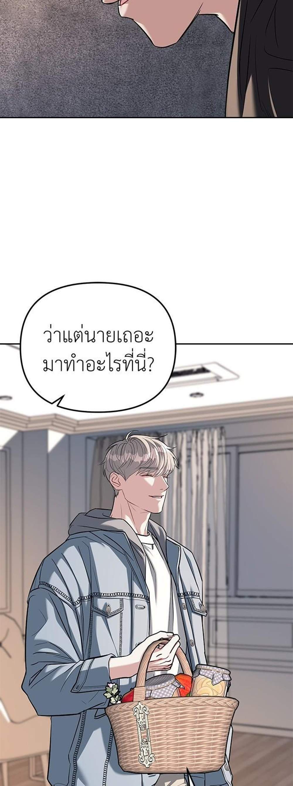 Undercover! Chaebol High School แปลไทย