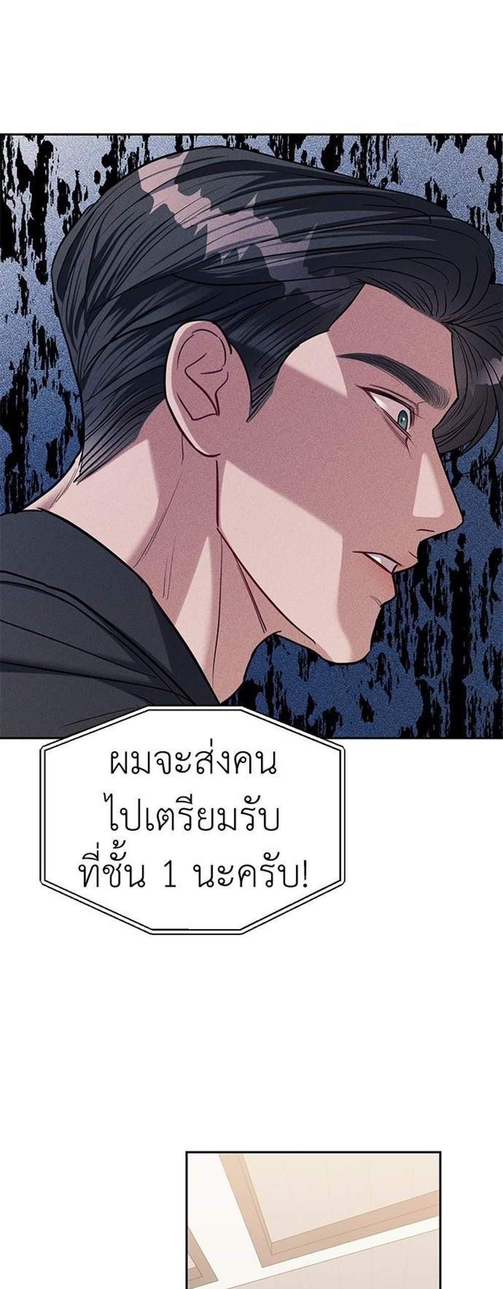 Undercover! Chaebol High School แปลไทย