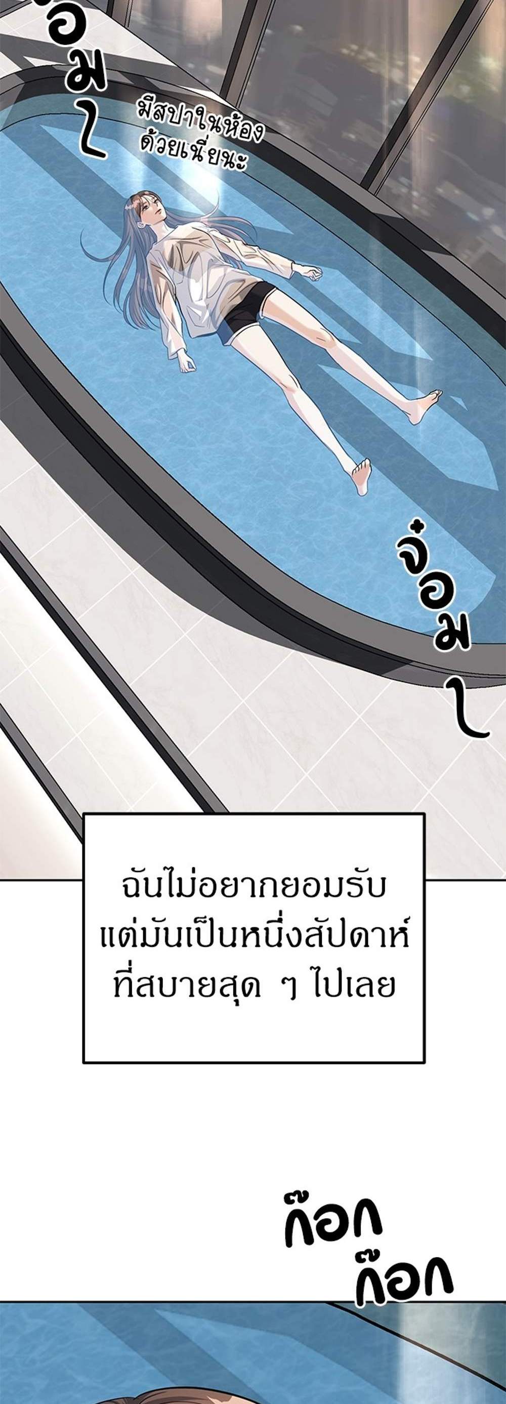 Undercover! Chaebol High School แปลไทย