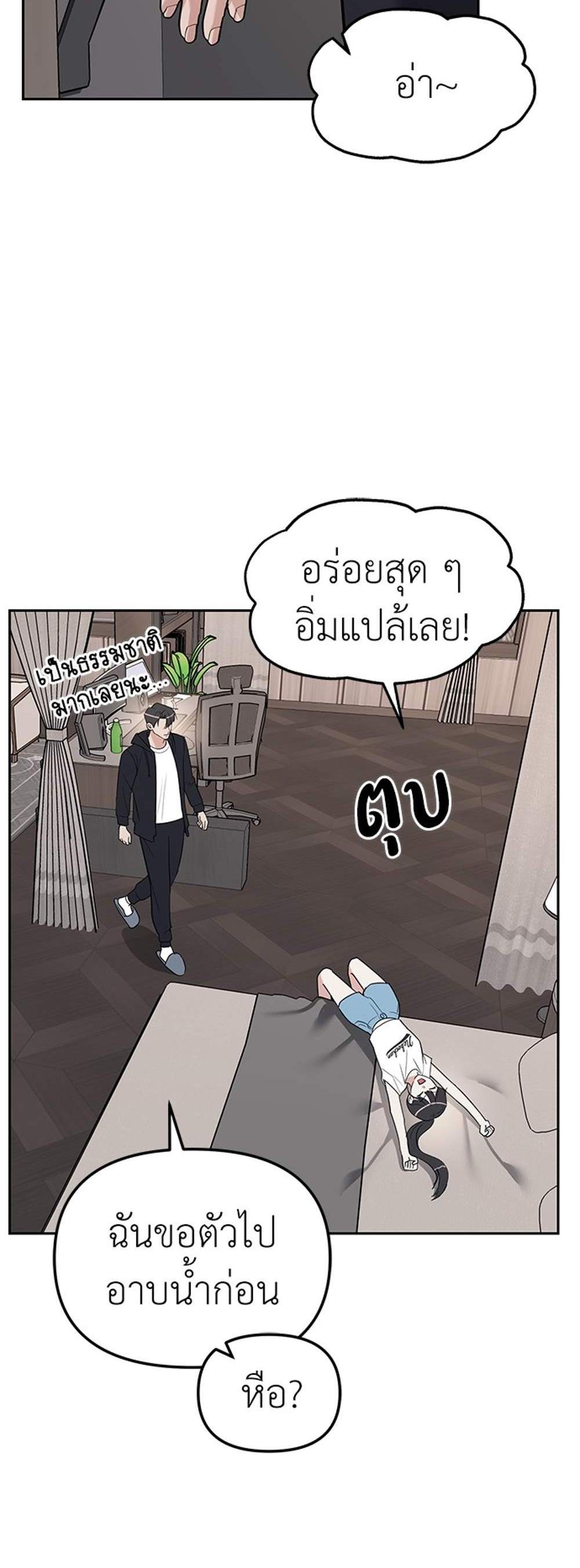 Undercover! Chaebol High School แปลไทย