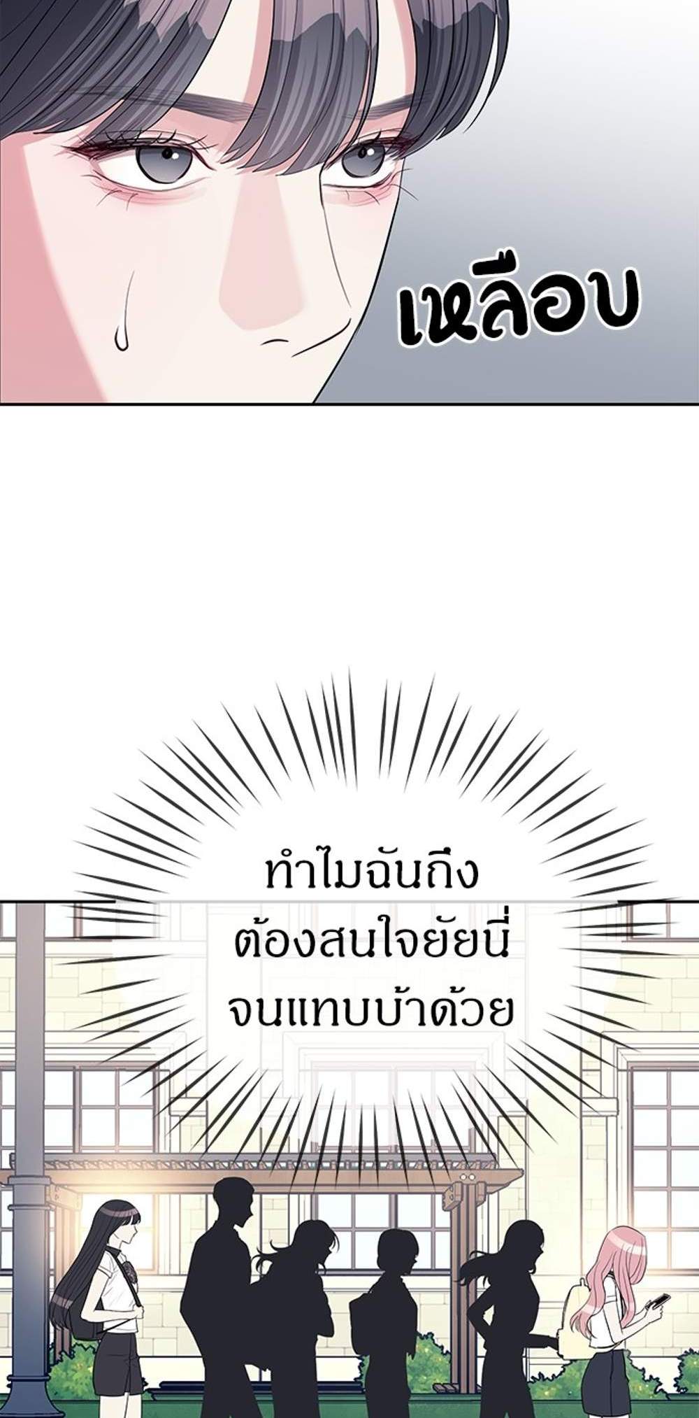 Undercover! Chaebol High School แปลไทย