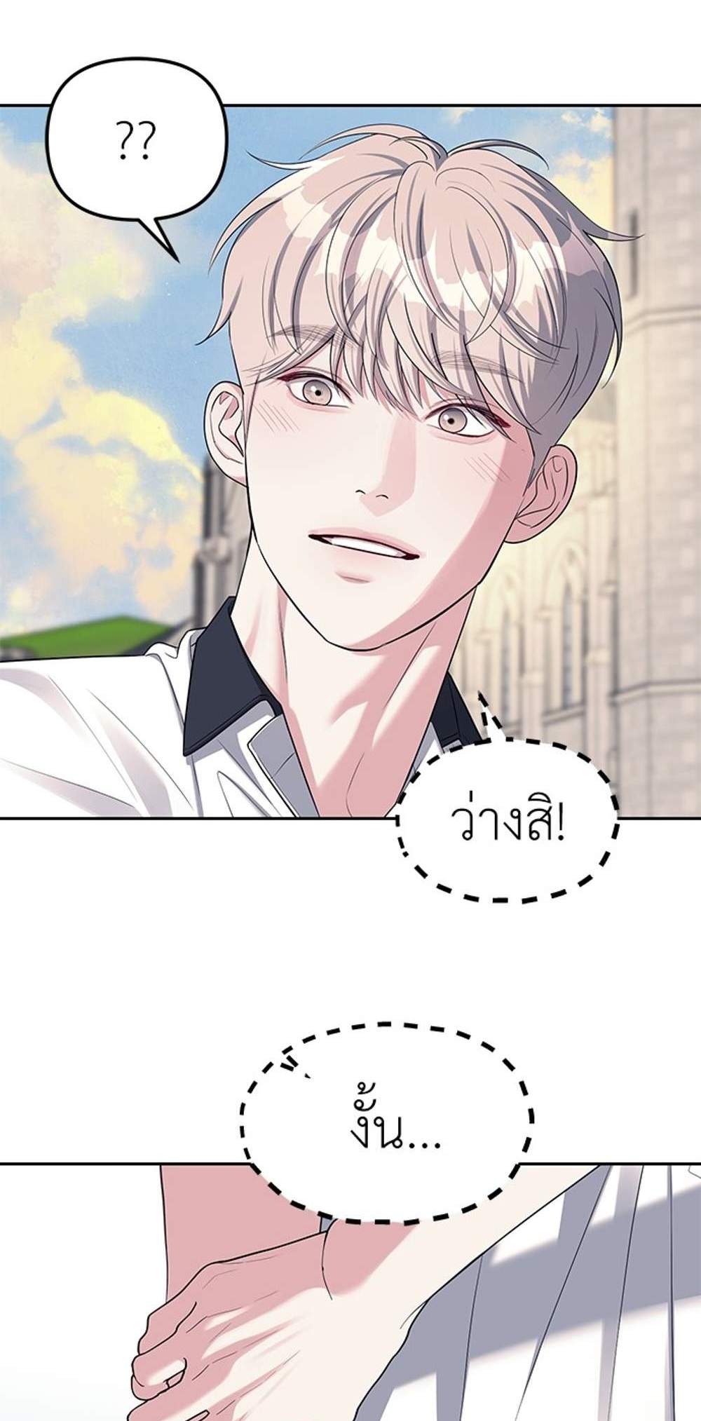 Undercover! Chaebol High School แปลไทย