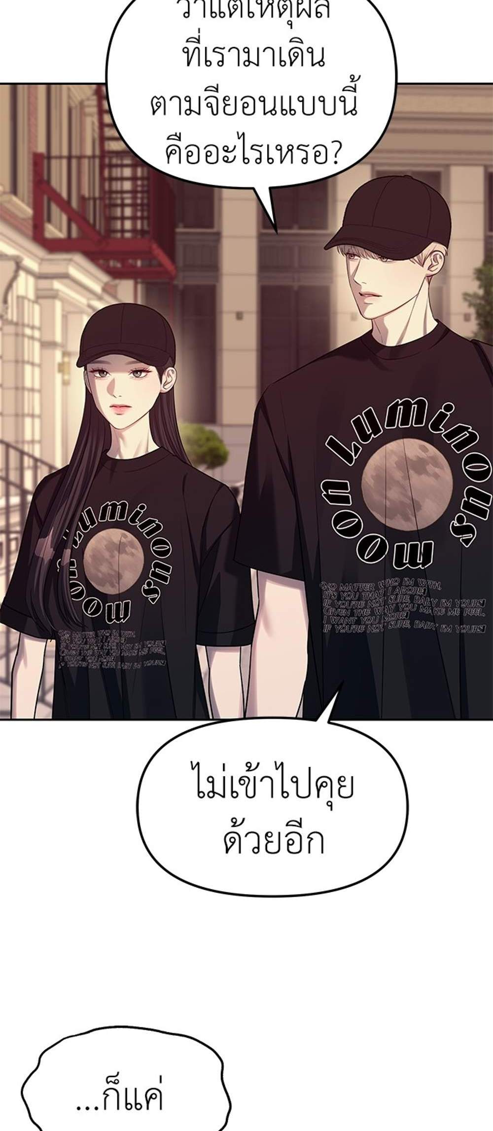 Undercover! Chaebol High School แปลไทย