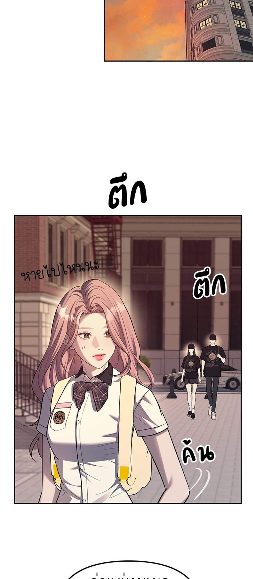 Undercover! Chaebol High School แปลไทย