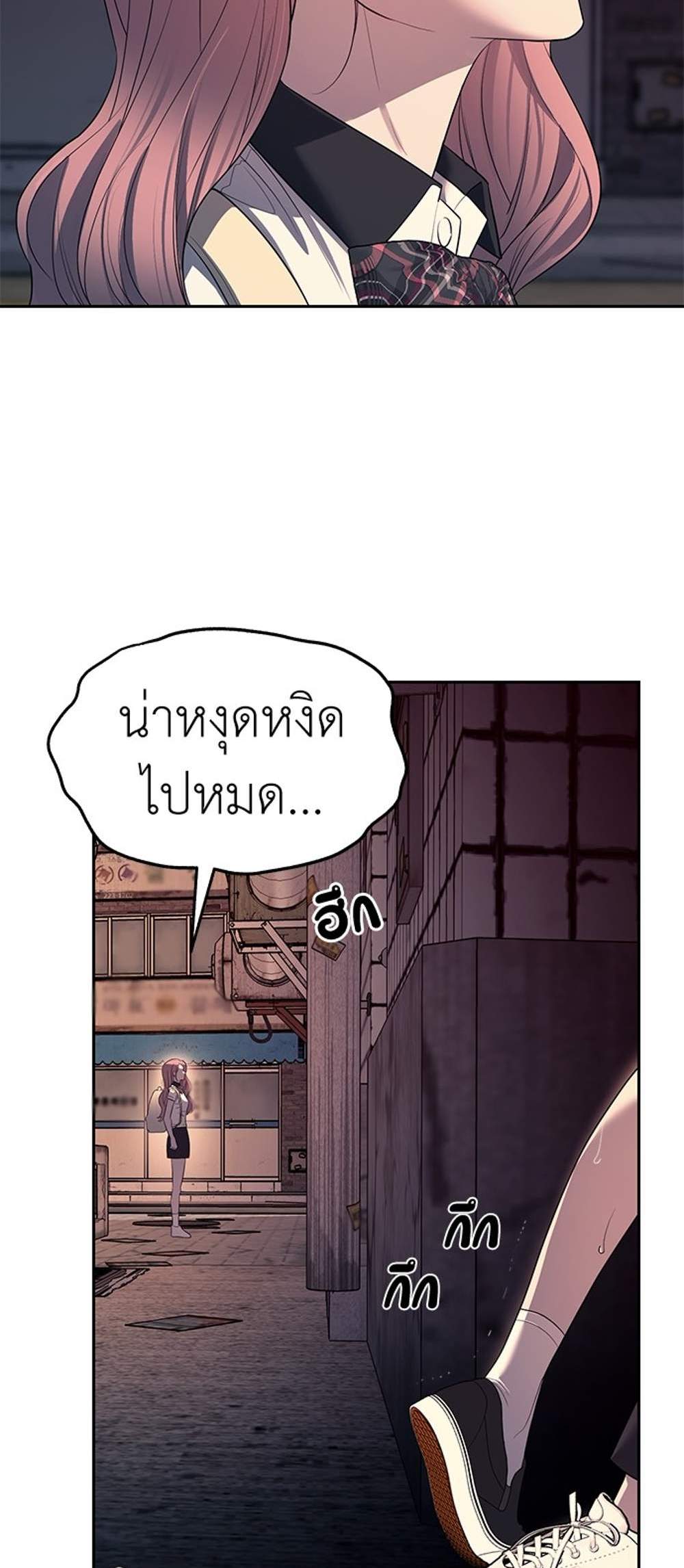 Undercover! Chaebol High School แปลไทย