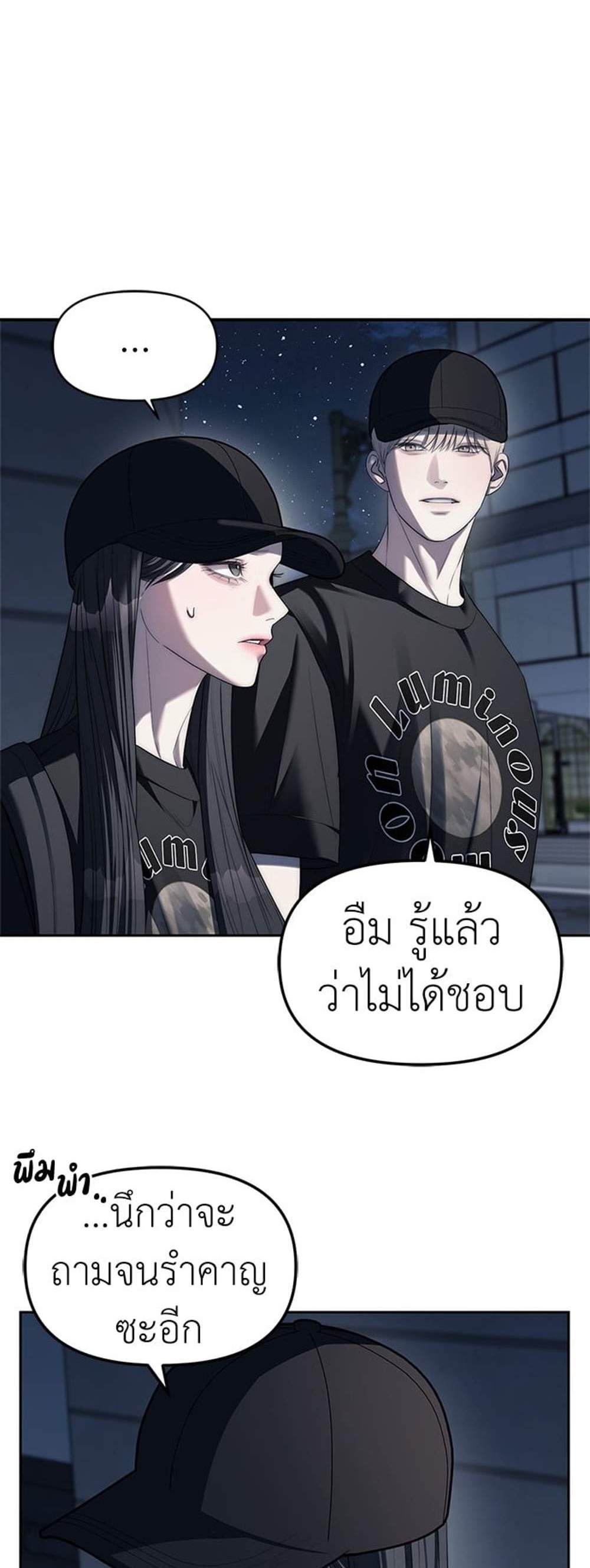 Undercover! Chaebol High School แปลไทย