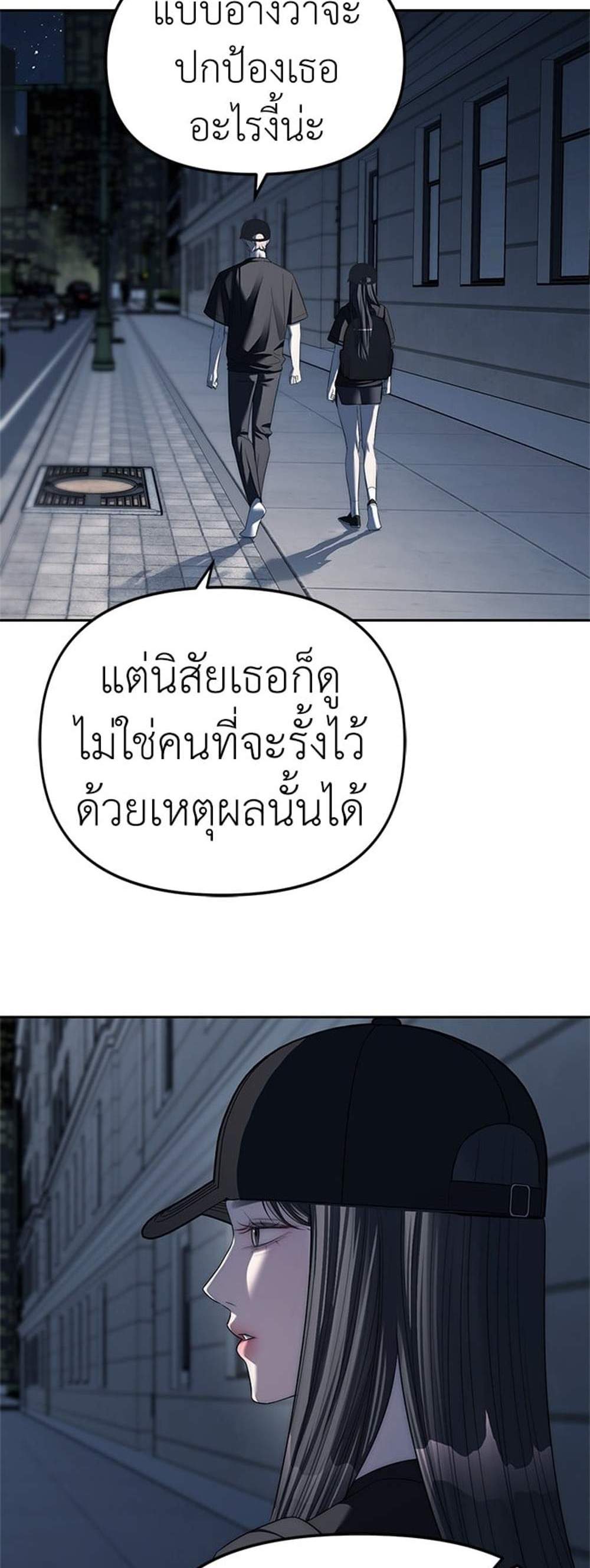 Undercover! Chaebol High School แปลไทย