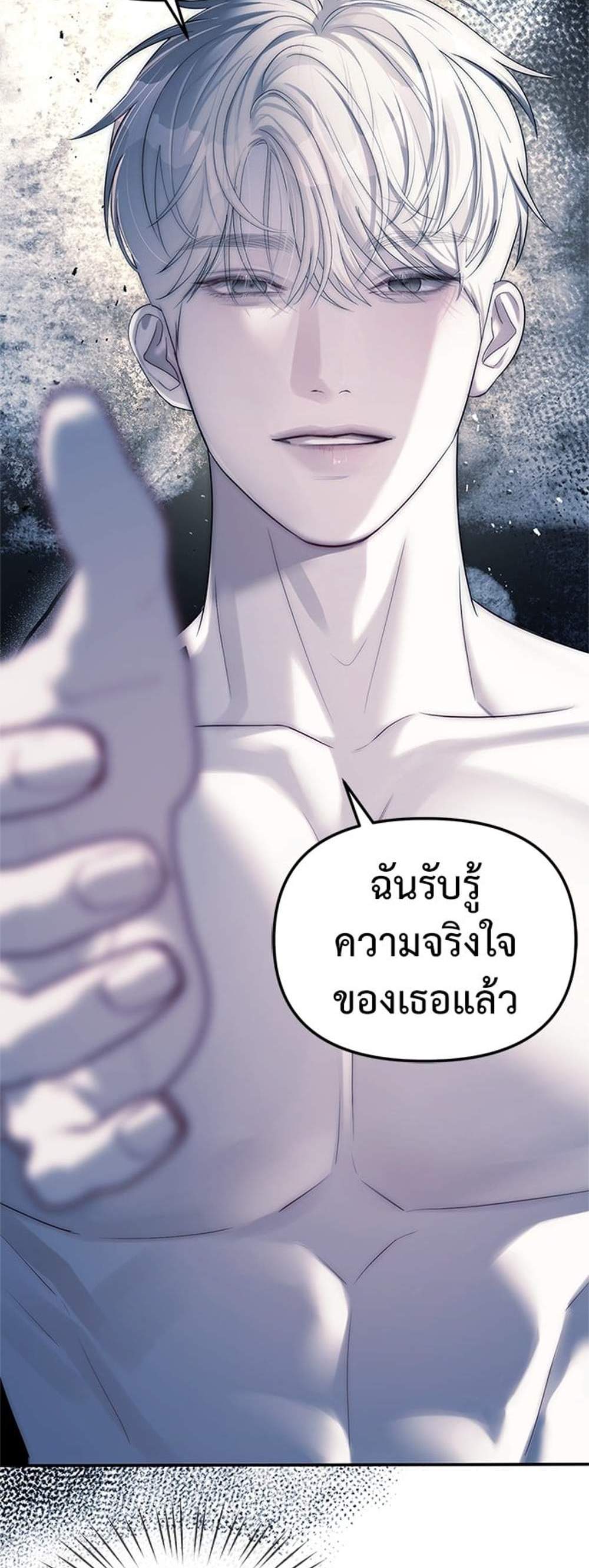 Undercover! Chaebol High School แปลไทย