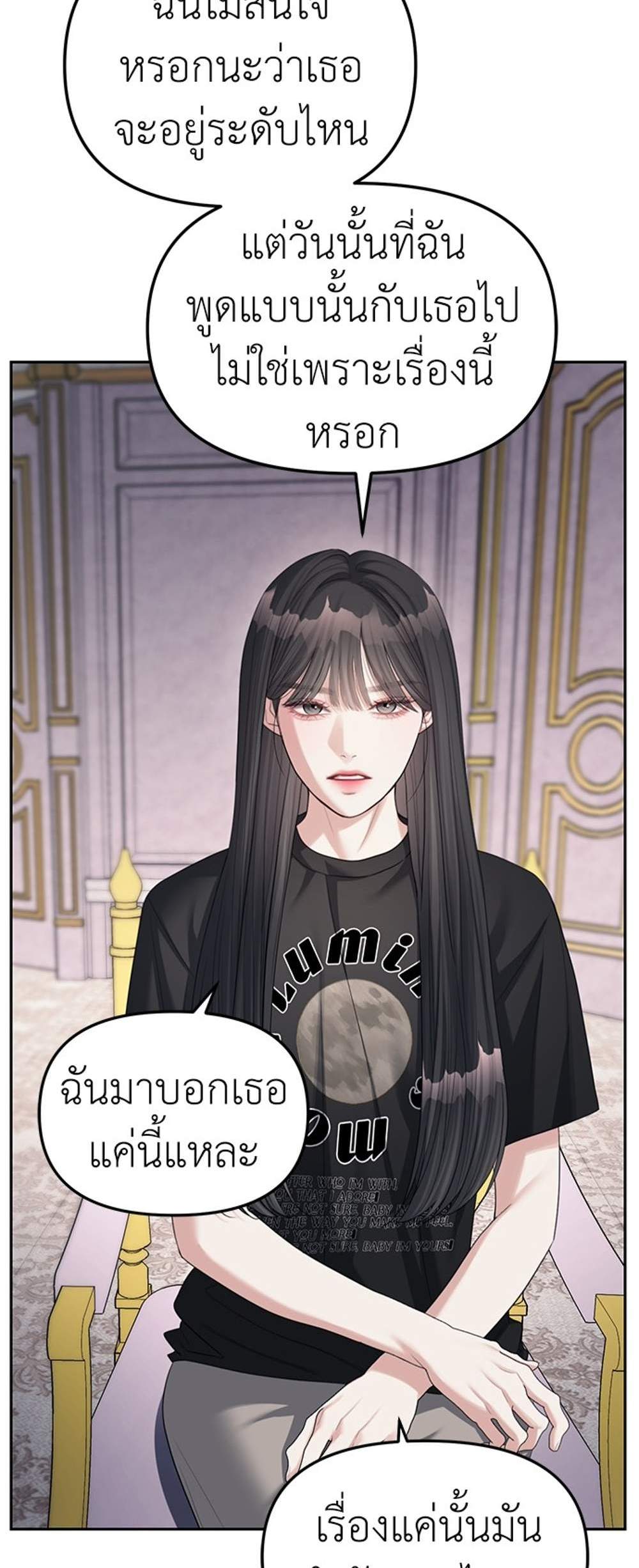 Undercover! Chaebol High School แปลไทย