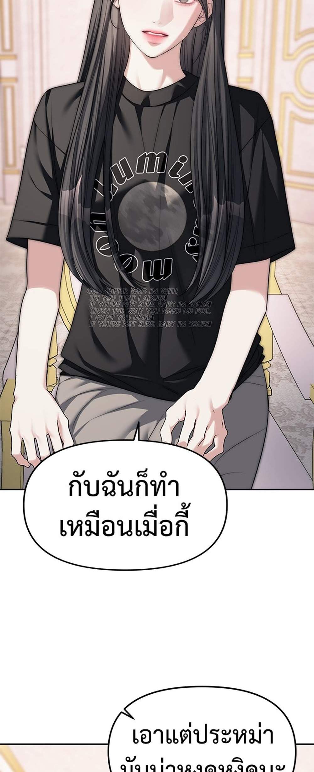 Undercover! Chaebol High School แปลไทย